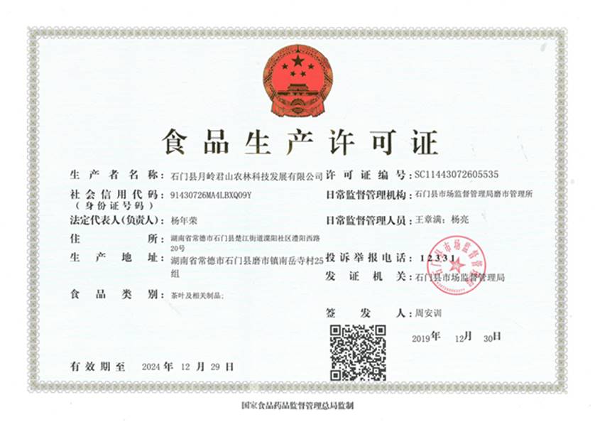 荣誉展示2